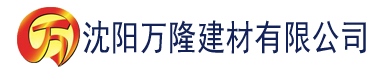 沈阳秋霞电影达达兔建材有限公司_沈阳轻质石膏厂家抹灰_沈阳石膏自流平生产厂家_沈阳砌筑砂浆厂家